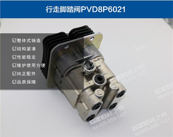 徐工挖掘機行走腳踏閥