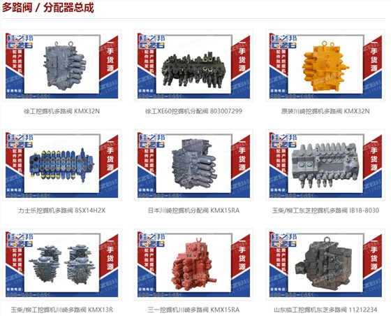 廈工822挖掘機(jī)分配閥