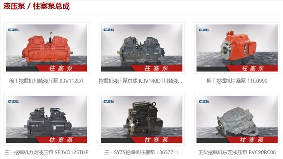 柳工挖掘機(jī)液壓泵K7v