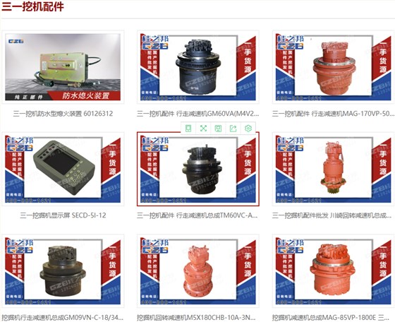 三一挖機配件官方網(wǎng)