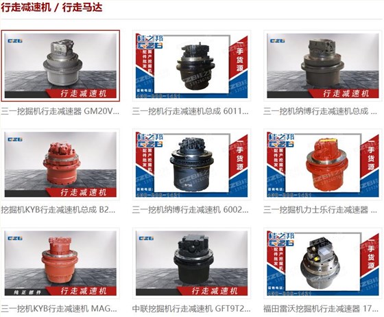 龍工6225挖機(jī)行走馬達(dá)減速機(jī)