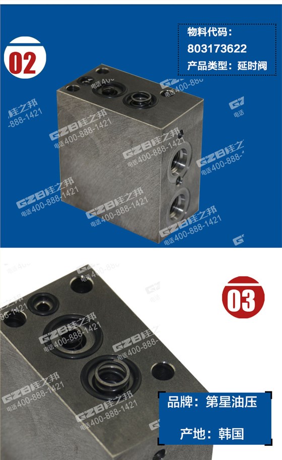 徐工挖掘機(jī)回轉(zhuǎn)馬達(dá)延時閥 徐工挖掘機(jī)回轉(zhuǎn)馬達(dá)延時閥