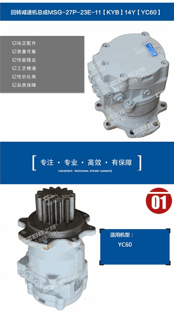 玉柴60挖機回轉(zhuǎn)減速器
