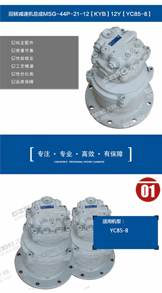 玉柴85-8挖機(jī)回轉(zhuǎn)減速器