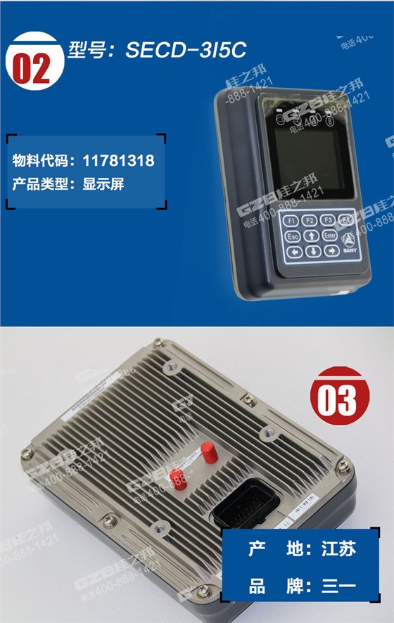 三一挖掘機(jī)顯示屏 三一挖掘機(jī)顯示屏