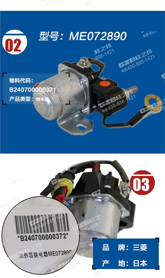 三一挖掘機(jī)加熱器繼電器 三一挖掘機(jī)加熱器繼電器