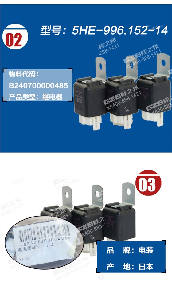 三一205挖掘機(jī)繼電器 三一205挖掘機(jī)繼電器