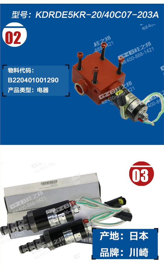 挖掘機(jī)比例伺服閥 挖掘機(jī)比例伺服閥
