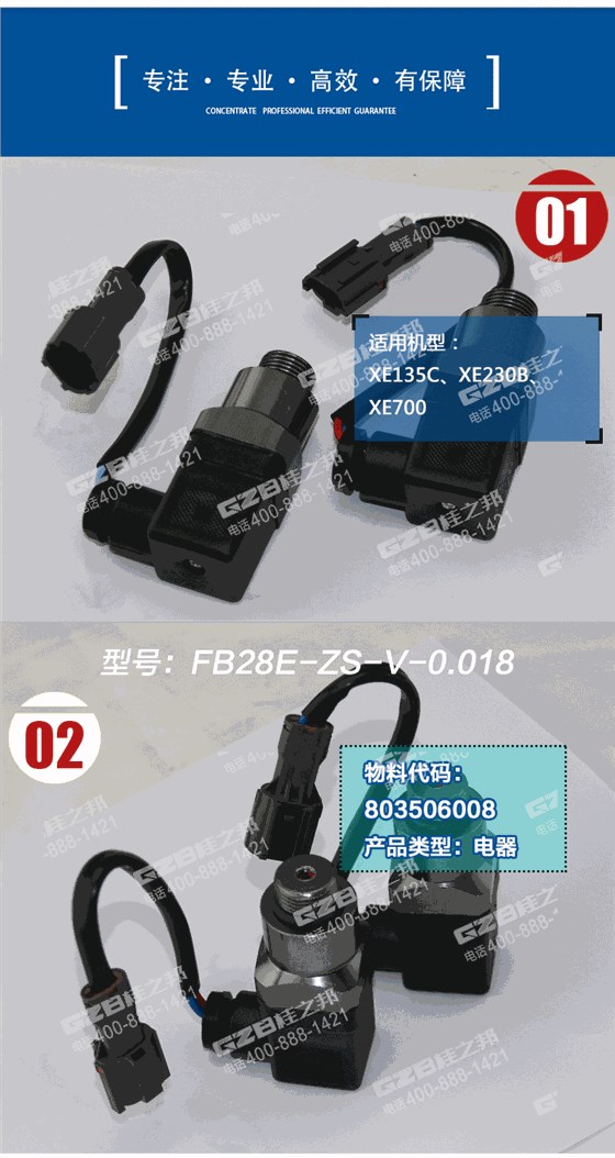 徐工挖掘機真空發(fā)訊器 徐工挖掘機真空發(fā)訊器