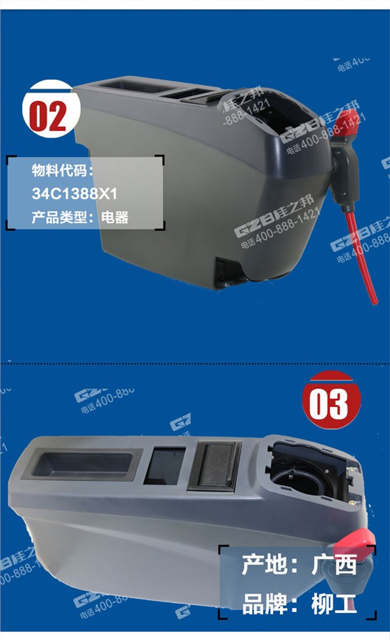 柳工挖掘機(jī)左扶手箱總成