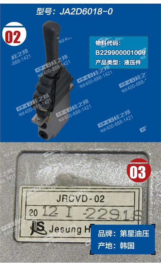 徐工80挖掘機(jī)推土閥 徐工80挖掘機(jī)推土閥