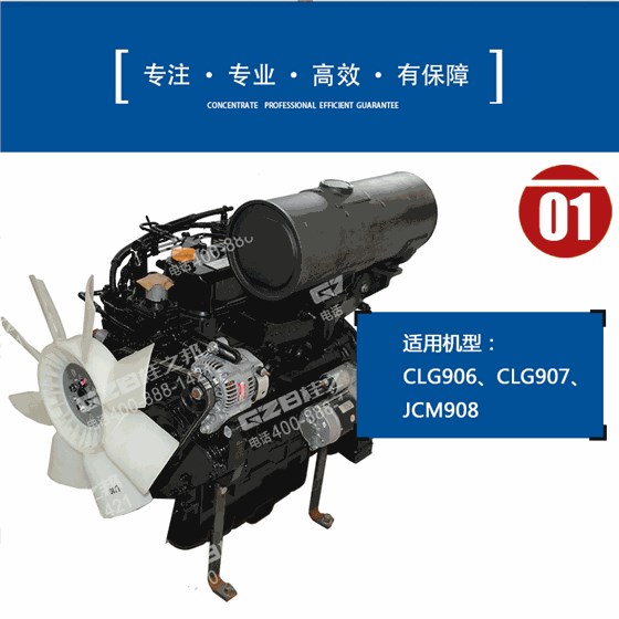 挖掘機(jī)發(fā)動機(jī)總成