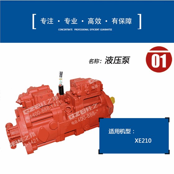 徐工挖掘機液壓泵 徐工挖掘機液壓泵