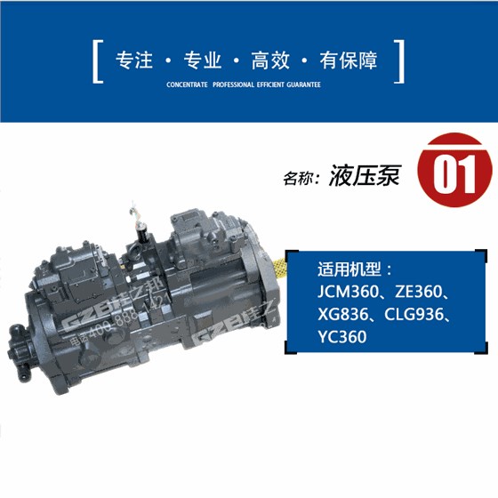 廈工836挖掘機(jī)柱塞泵總成