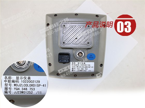 中聯(lián)260挖掘機顯示屏 中聯(lián)260挖掘機顯示屏