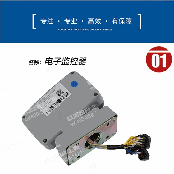 徐工80挖掘機(jī)顯示屏 徐工80挖掘機(jī)顯示屏