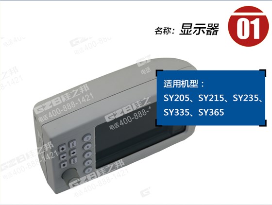 三一挖掘機(jī)顯示屏 三一挖掘機(jī)顯示屏