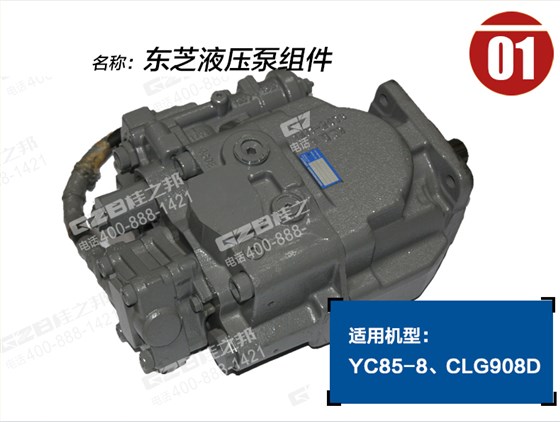 玉柴挖掘機(jī)液壓泵