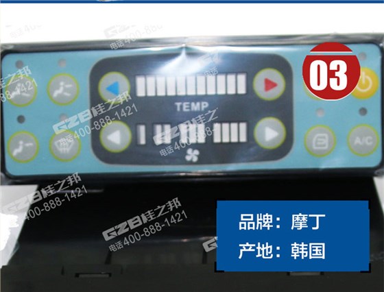 廈工挖掘機空調(diào)控制面板