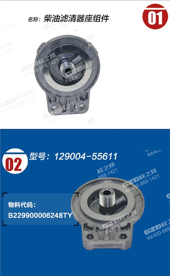 挖掘機柴油濾清器座
