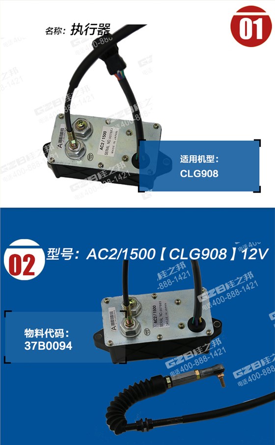 柳工挖掘機執(zhí)行器 柳工挖掘機執(zhí)行器