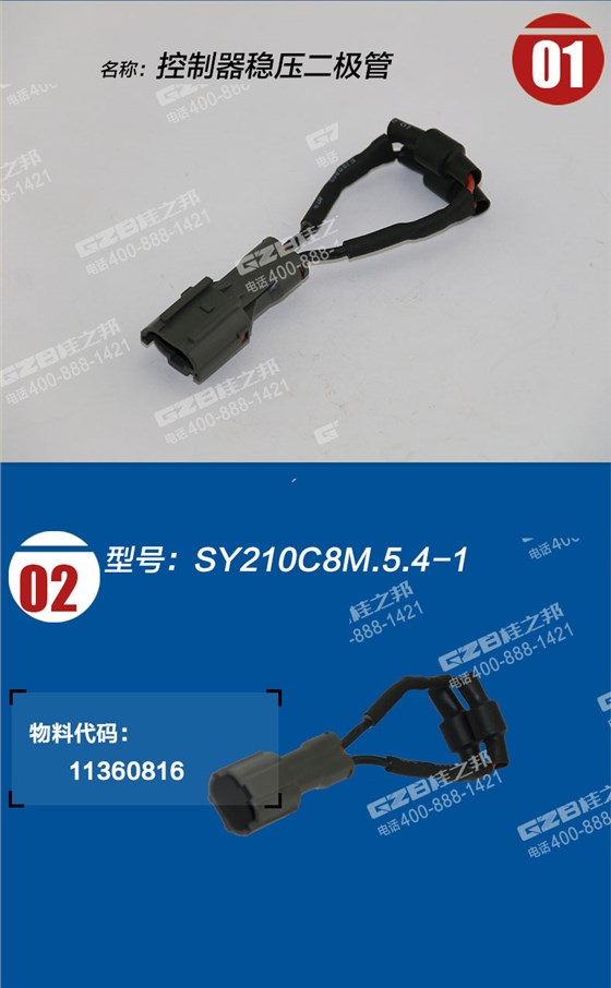 三一挖掘機(jī)控制器穩(wěn)壓二極管 三一挖掘機(jī)控制器穩(wěn)壓二極管
