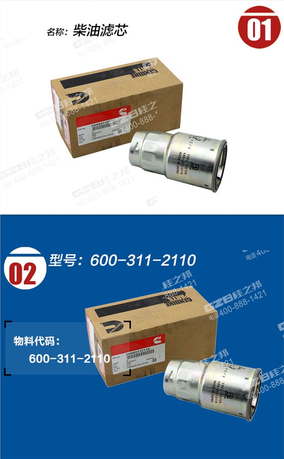 徐工挖掘機柴油濾芯