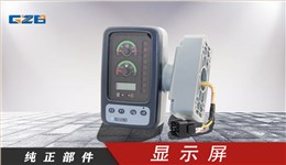 徐工挖掘機(jī)顯示屏 WDJXGY60-40