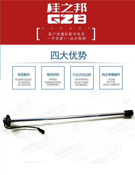 柳工挖掘機燃油傳感器