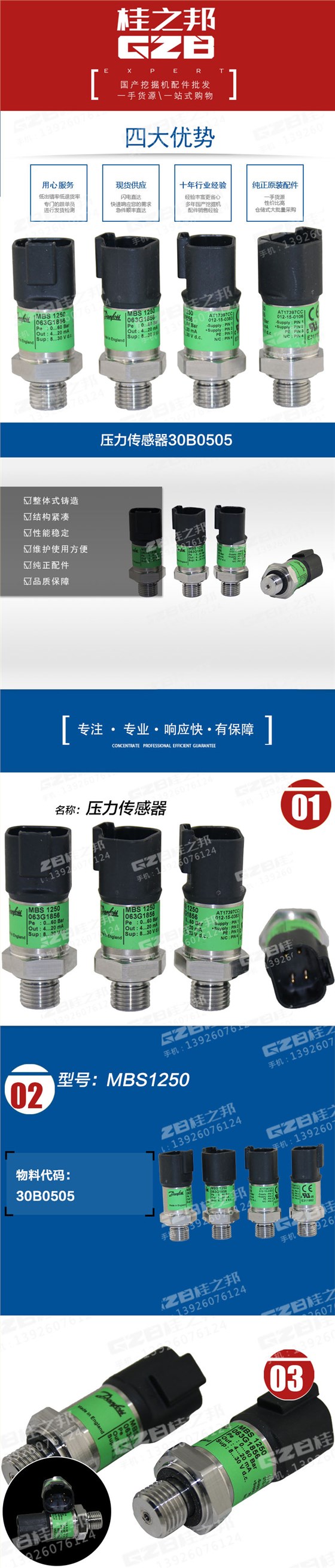 柳工壓力傳感器