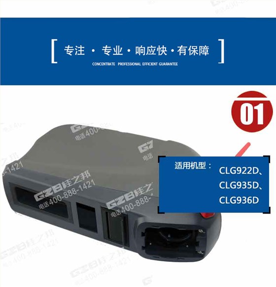 柳工挖掘機(jī)左扶手箱總成 柳工挖掘機(jī)左扶手箱總成