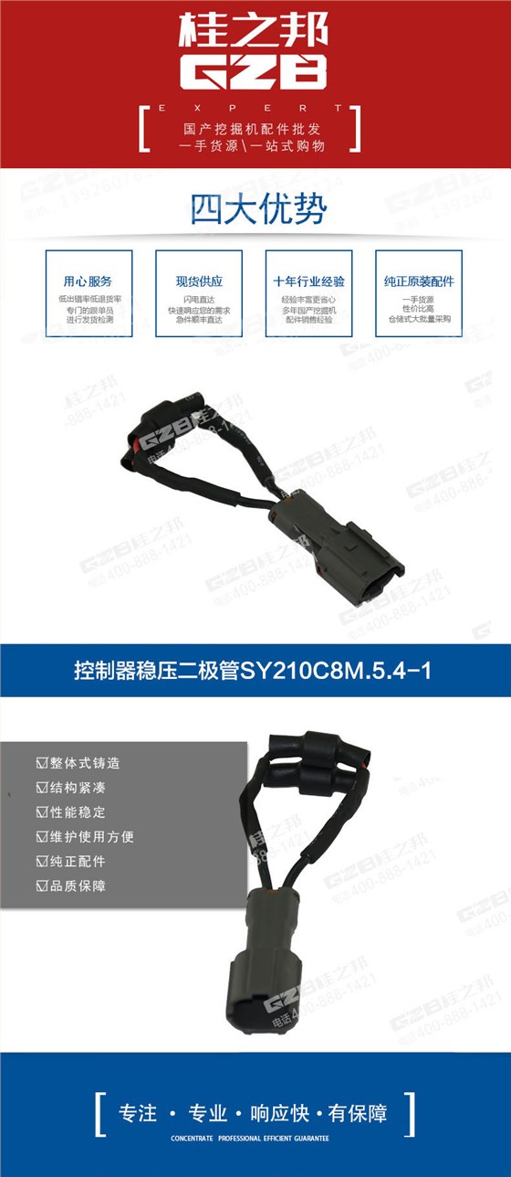 三一挖掘機(jī)控制器穩(wěn)壓二極管