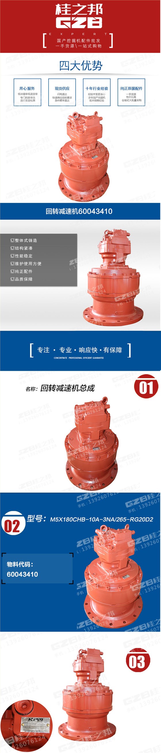 油門(mén)馬達(dá)對(duì)插EX-5