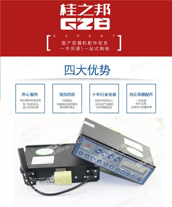 三一挖掘機(jī)收音機(jī)