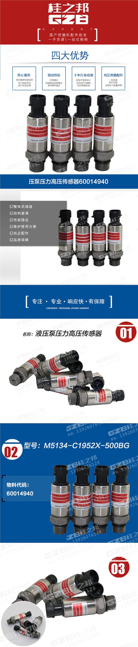 液壓泵壓力高壓傳感器