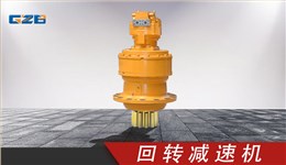 挖掘機(jī)川崎回轉(zhuǎn)減速機(jī) M5X180CHB