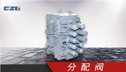 徐工挖掘機(jī)多路閥 KMX32N