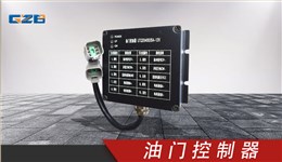 玉柴油門(mén)控制器 UTQD04002BA-12V
