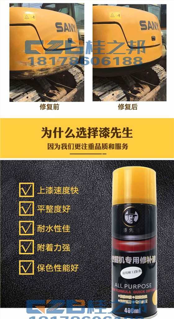 挖掘機(jī)手噴漆 挖掘機(jī)手噴漆