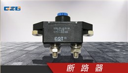 龍工挖掘機(jī)斷路器 60405040002