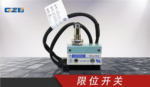 龍工挖掘機(jī)限位開關(guān) XCJ-102(10A/250V)