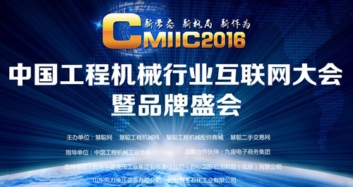 桂之邦電商的先行者 CMIIC2016品牌盛會(huì)展風(fēng)采 桂之邦電商的先行者 CMIIC2016品牌盛會(huì)展風(fēng)采