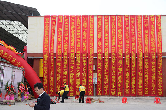 桂之邦電商開業(yè)