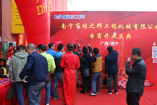 桂之邦電商開業(yè)