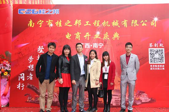 桂之邦電商開業(yè)