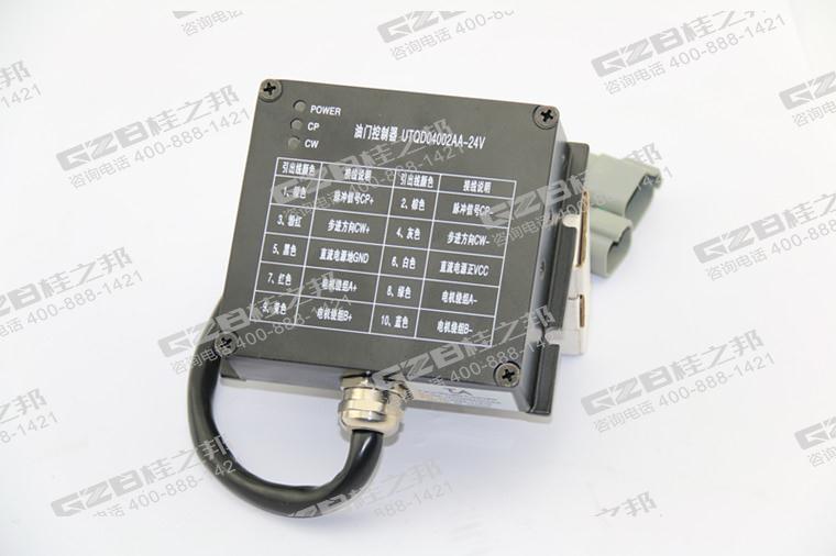 油門控制器UTQD04002AA(24V) 玉柴挖掘機配件A249900000400KQSD