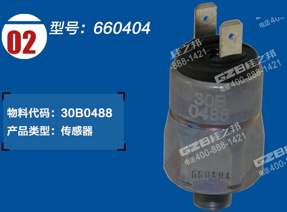 柳工挖掘機(jī)配件，挖機(jī)配件網(wǎng)