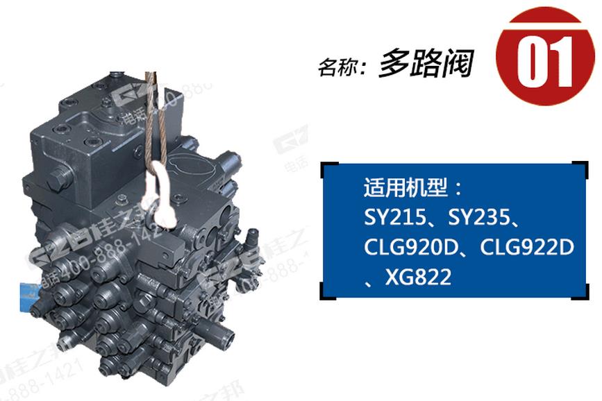 山重挖掘機(jī)配件，挖機(jī)配件網(wǎng)