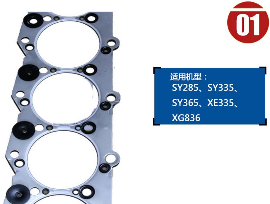 三一挖掘機發(fā)動機修理包