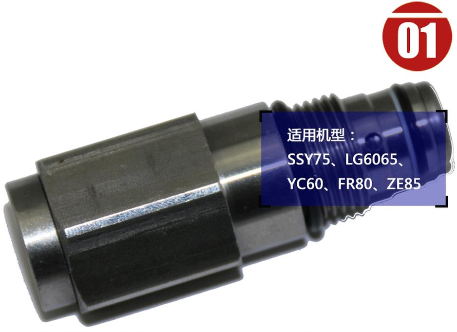 三一挖掘機調(diào)速閥